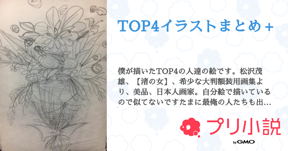 安達 巌の油彩画 口と足で描いた絵です （油絵。☀️金 登美☀️春陽会◆大型絵画◆油彩Ｆ２０号◆評価 ９.６万円／号。自分の描いた